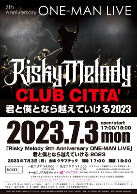 Risky Melody 9th Anniversary ONE-MAN LIVE 君と僕となら越えていける 2023 | クラブチッタ